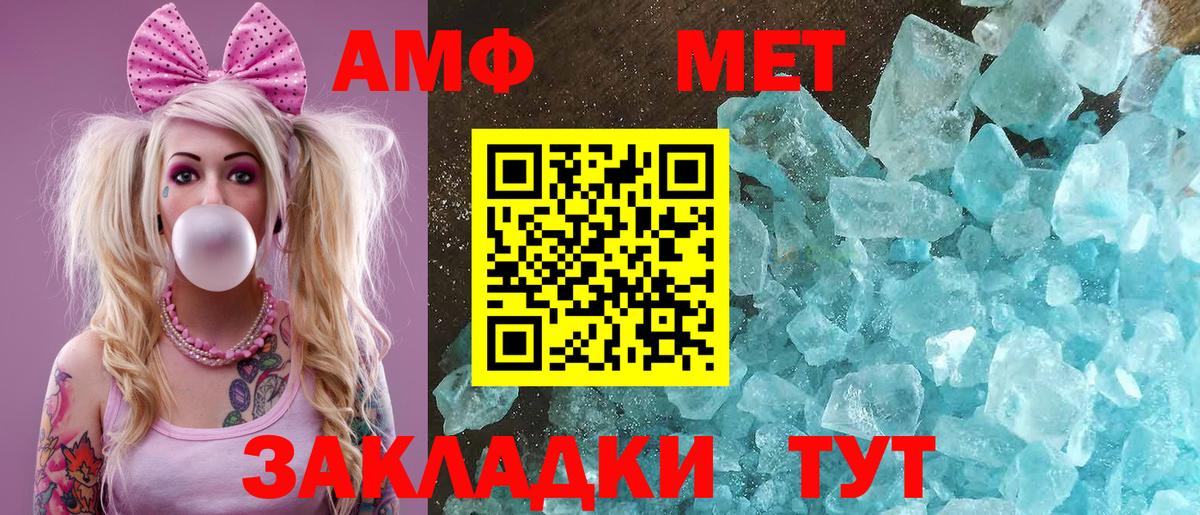 АМФ 97% Баксан