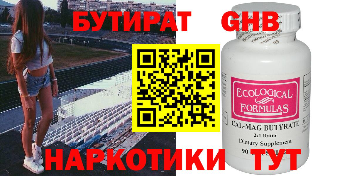 Баксан  Бутират 1.4BDO  Вход с VPN 