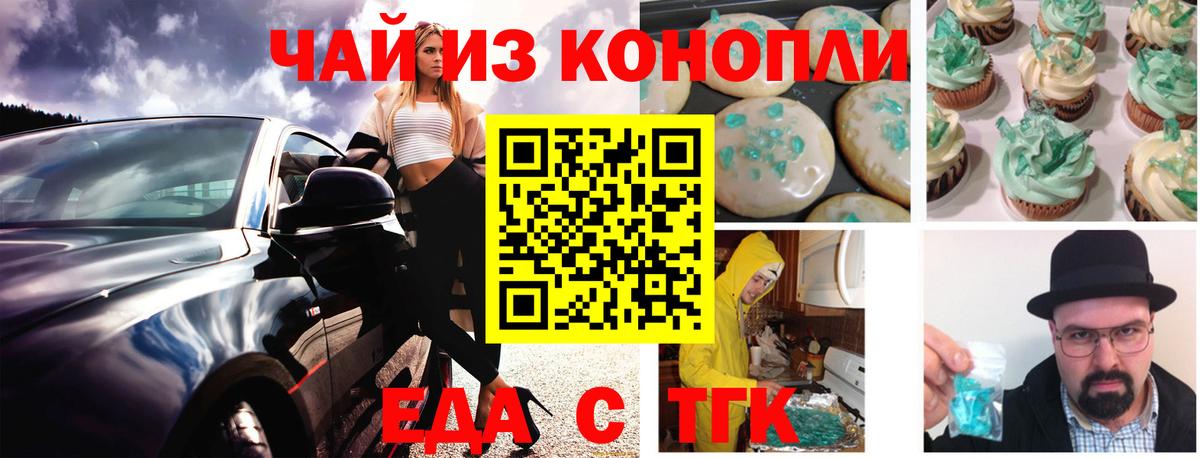 Canna-Cookies марихуана  Вход с VPN  Баксан 
