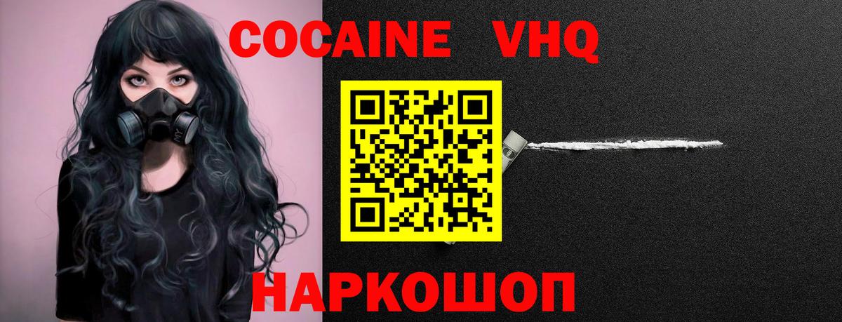 Cocaine 99% Баксан