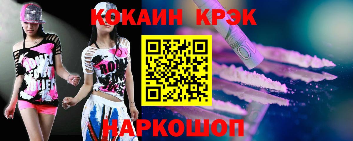 КОКАИН 97%  Вход с VPN  Баксан  КОКАИН 97% 