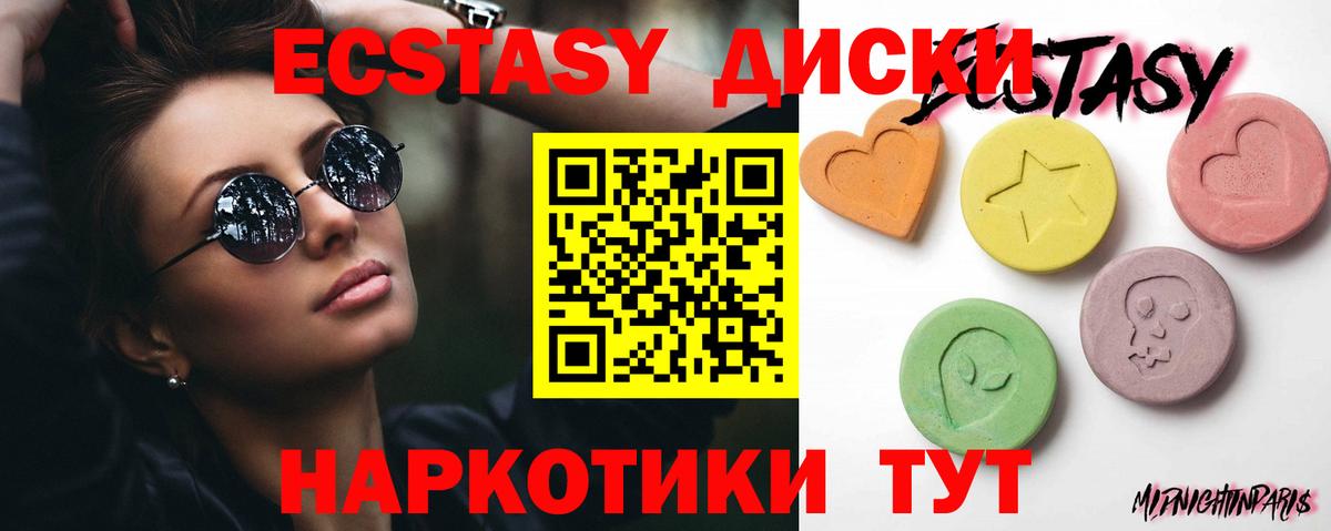 ЭКСТАЗИ TESLA  Вход с VPN  ЭКСТАЗИ  Ecstasy Cube  Баксан 