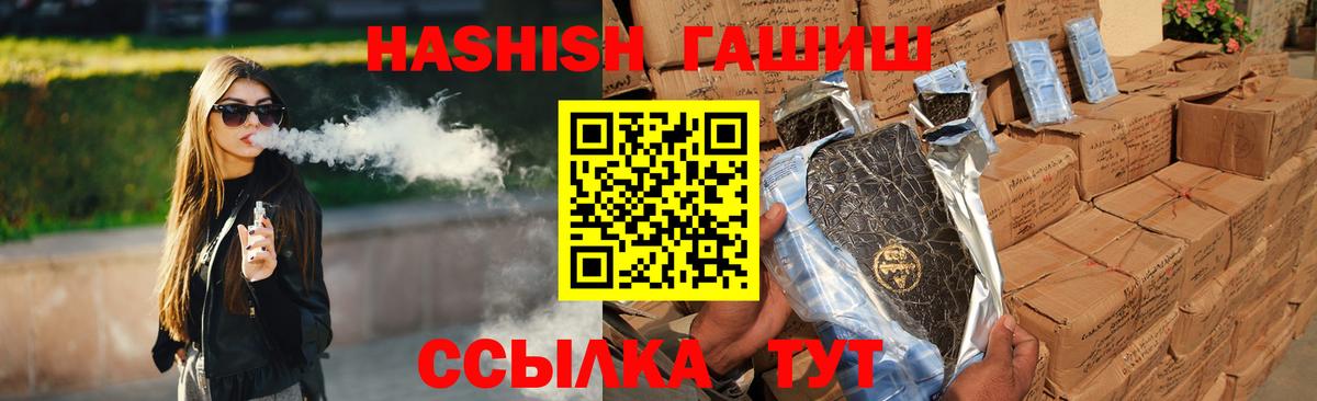 ГАШИШ гашик  Вход с VPN  Баксан  Гашиш 40% ТГК 