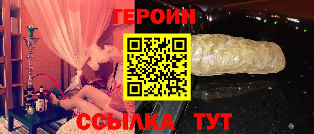 ГЕРОИН Heroin Баксан