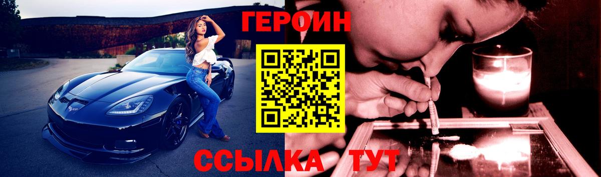 Баксан  Героин белый  ГЕРОИН  Вход с VPN 