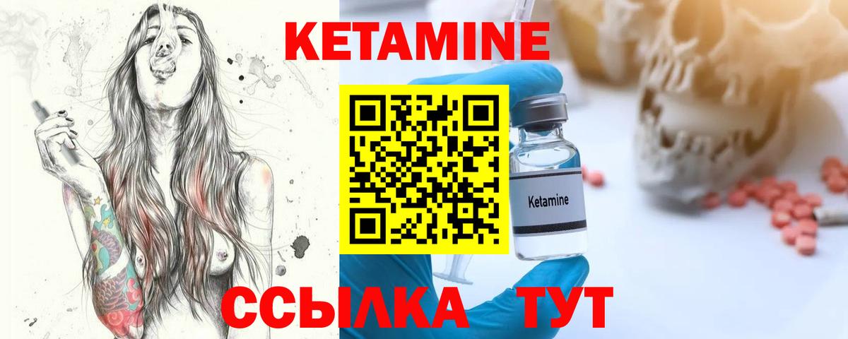 Баксан  КЕТАМИН VHQ  Вход с VPN 