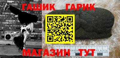 герыч Северобайкальск