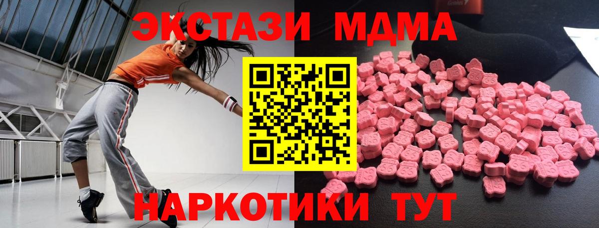 Баксан  MDMA VHQ  МДМА молли  Вход с VPN 