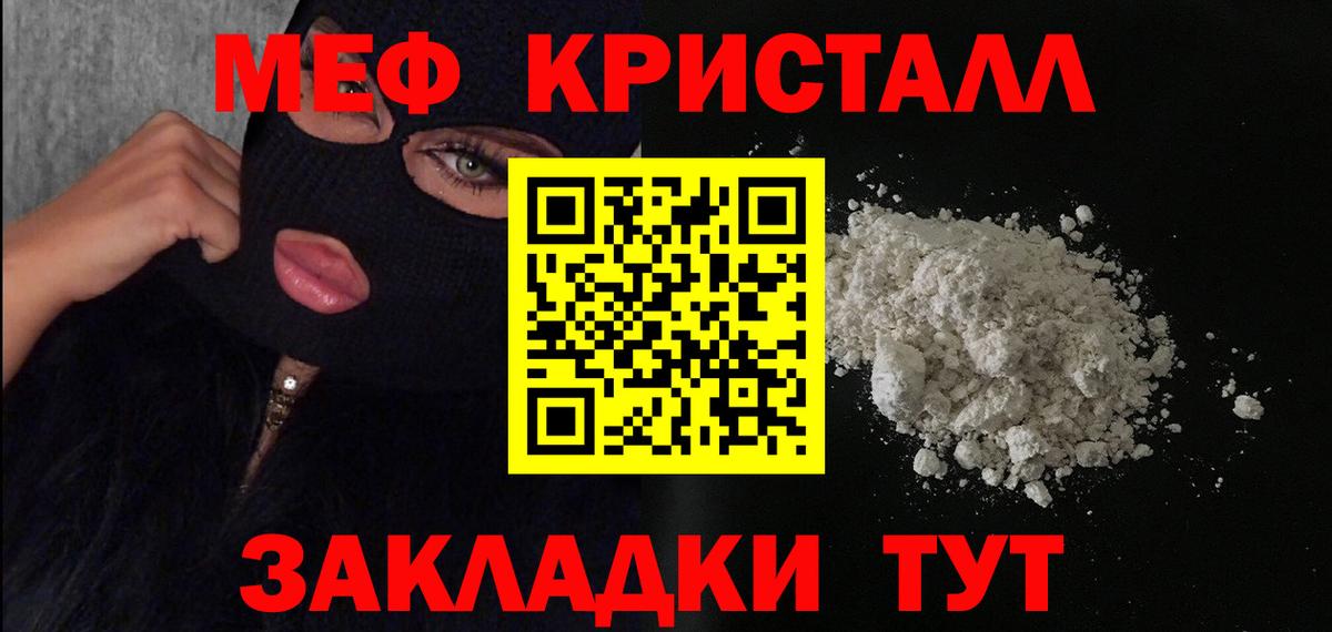 МЯУ-МЯУ  Меф  Вход с VPN  Баксан  Мефедрон мука  МЯУ-МЯУ мука 