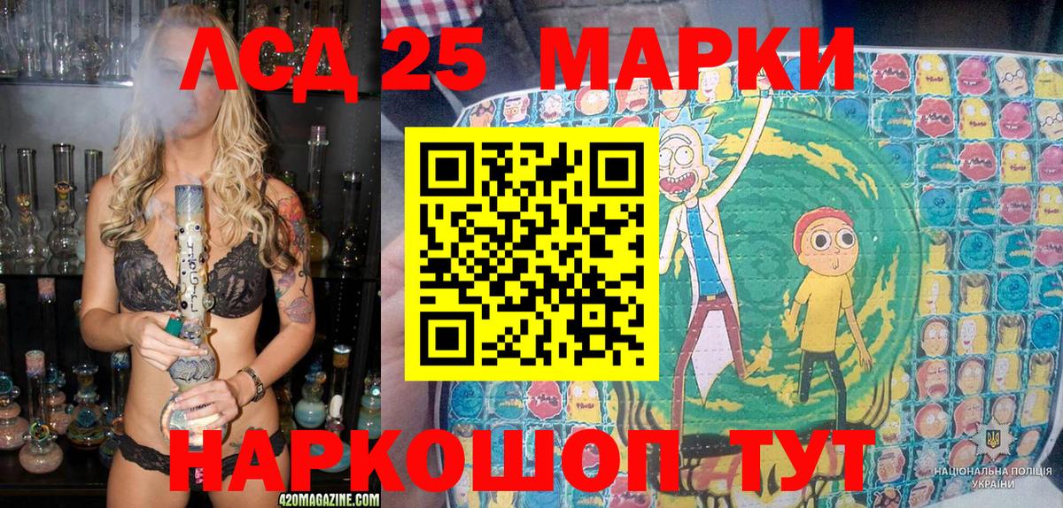 Марки NBOMe 1,5мг Баксан