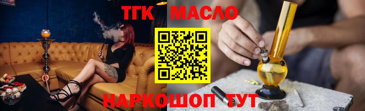 Дистиллят ТГК вейп  Вход с VPN  Баксан 